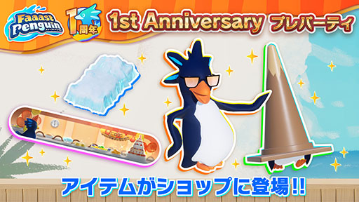 ���������꡼ No.006�Υ���ͥ������ / ��Faaast Penguin�ס����˥��FAIRY TAIL�פȤΥ���ܥ��٥�Ȥ�10��1���˳��ϡ���꡼��1��ǯ��ǰ���٥�Ȥΰ�ĤȤ��Ƴ��Ť�