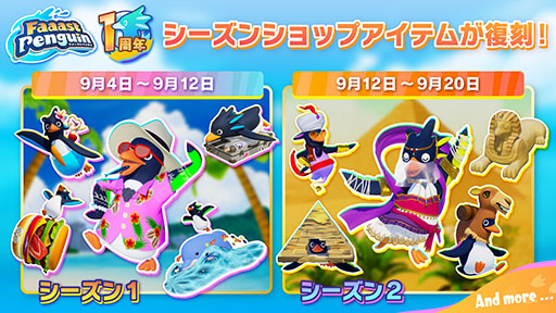 ���������꡼ No.007�Υ���ͥ������ / ��Faaast Penguin�ס����˥��FAIRY TAIL�פȤΥ���ܥ��٥�Ȥ�10��1���˳��ϡ���꡼��1��ǯ��ǰ���٥�Ȥΰ�ĤȤ��Ƴ��Ť�