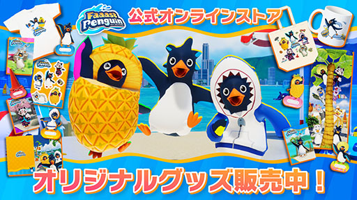 ���������꡼ No.009�Υ���ͥ������ / ��Faaast Penguin�ס����˥��FAIRY TAIL�פȤΥ���ܥ��٥�Ȥ�10��1���˳��ϡ���꡼��1��ǯ��ǰ���٥�Ȥΰ�ĤȤ��Ƴ��Ť�