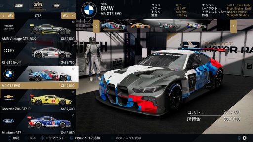 ���������꡼ No.006�Υ���ͥ������ / �Υץ쥤��ݡϤ�Ϥ�¼֤ε�ư���졼���󥰥����Ϸ�ޤˤ�뿷��⡼�������ݡ��ĥ������Project Motor Racing�פ϶��ؤδ�����