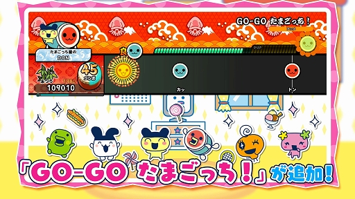 画像ギャラリー No.003のサムネイル画像 / 「太鼓の達人 ドンダフルフェスティバル」,有料DLC「たまごっち」コラボパックを11月20日配信開始。無料アップデートで楽曲検索機能を追加