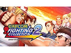 1990年〜2000年代にリリースされたアーケードゲームを収録する「カプコン ファイティング コレクション2」,本日発売