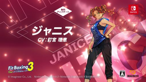 ꡼ No.001 | Fit Boxing 3 -Your ѡʥȥ졼ʡ-ס󥹥ȥ饯֥˥סCVţáˤ̵åץǡȤɲ