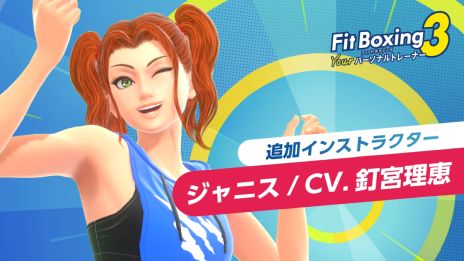 ꡼ No.003 | Fit Boxing 3 -Your ѡʥȥ졼ʡ-ס󥹥ȥ饯֥˥סCVţáˤ̵åץǡȤɲ