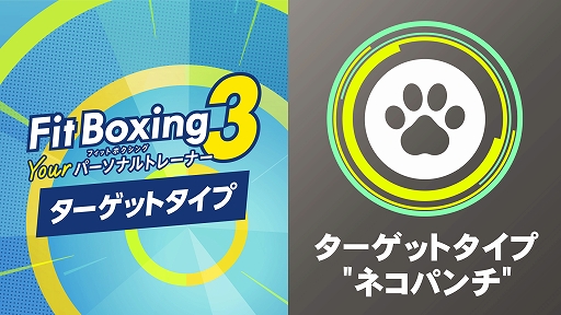 ꡼ No.002 | Fit Boxing 3ס˥ڶ3ʤɲä֥˥ѥåסåȥפǭμʤɤΥǥѤɲåƥĤȯ