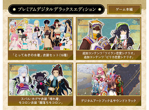 画像ギャラリー No.009のサムネイル画像 / 「龍の国 ルーンファクトリー」,20%オフの初セールを開始。通常版に加え,各種デジタルデラックス版,DLCパック,アップグレードパスが対象