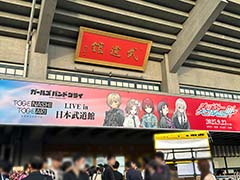 ���륯�餫����ƻ�ۤء����֥ȥ��ʥ��ȥ����� LIVE in ������ƻ�� �������ζ��ɡץ饤�֤����ͤ򿶤��֤�