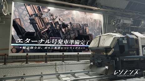 画像ギャラリー No.002のサムネイル画像 / 「レゾナンス:無限号列車」が本日正式リリースを迎え,さっそくApp Store無料DLランキング1位に。公式Xでは記念キャンペーンが開催中