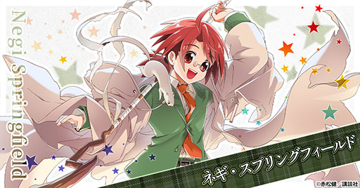 画像ギャラリー No.005のサムネイル画像 / 「魔法先生ネギま!まほらパニック」,ゲームサービスG123での配信決定。事前登録の受付もスタート