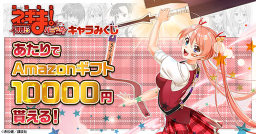 画像ギャラリー No.009のサムネイル画像 / 「魔法先生ネギま!まほらパニック」,ゲームサービスG123での配信決定。事前登録の受付もスタート