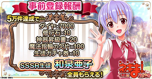 画像ギャラリー No.010のサムネイル画像 / 「魔法先生ネギま!まほらパニック」,ゲームサービスG123での配信決定。事前登録の受付もスタート