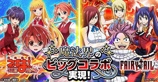 ���������꡼ No.001�Υ���ͥ������ / ����ˡ�����ͥ��ޡ��ޤۤ�ѥ˥å��ס�FAIRY TAIL�ȤΥ���ܤ�9��12���˳���