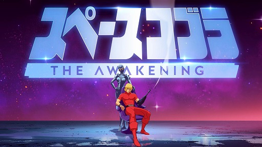 ���������꡼ No.006�Υ���ͥ������ / �֥��ڡ������֥顧The Awakening��PS5/Switch����������������Ǥ�����ȯ�䡣���˥᥷�꡼����١����ˤ���ʪ���ڤ����