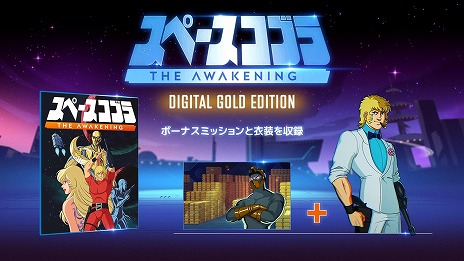 ���������꡼ No.007�Υ���ͥ������ / �֥��ڡ������֥顧The Awakening��PS5/Switch����������������Ǥ�����ȯ�䡣���˥᥷�꡼����١����ˤ���ʪ���ڤ����