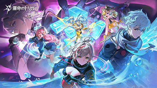 画像ギャラリー No.008のサムネイル画像 / 新作バトルロイヤル「運命のトリガー」,7月25日に始まるクローズドβテストの参加者募集を開始。数々の新要素を紹介するトレイラーも解禁