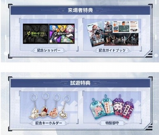 画像ギャラリー No.007のサムネイル画像 / 「運命のトリガー」をTGS 2025に試遊展示。フォトスポットの設置やコスプレイヤー6名によるステージイベントも実施