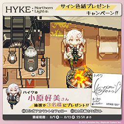 ���������꡼ No.006�Υ���ͥ������ / 2D�������������������RPG��HYKE:Northern Light(s)�ס�9��19���˥�꡼�����ꡣ��͸��ϥ����˥ե�����������PV�������