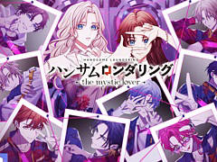 ֥ϥ󥵥 -the mystic lover-ס2026ǯ326ȯꡣ̾/DLǡǤͽճ