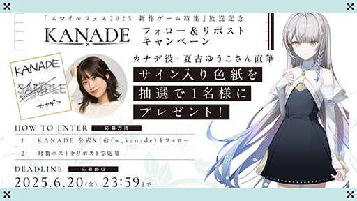 ꡼ No.002 | ӥ奢Υ٥KANADEסDMM GAMES/DLsiteǤȯ䡣򺽺ʰ˿ˤΥ㥹ȥư