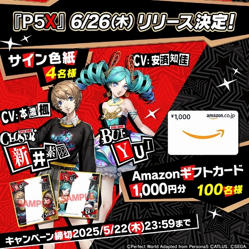 ꡼ No.003 | ֥ڥ륽5: The Phantom XסϿ80ˡ͸Ѱ饢Хե졼ࡤ̾ɤ󽷤ɲ