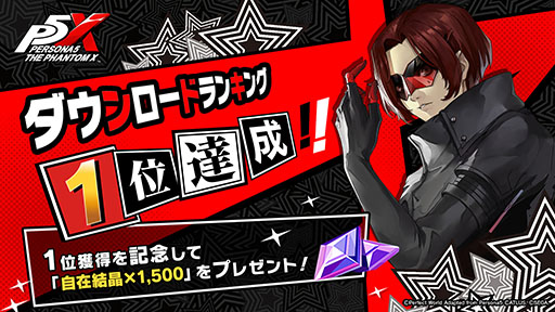 ꡼ No.001 | ֥ڥ륽5: The Phantom Xס150DLˡ10Ϣʬηʥˤʤɤ˻Ѳǽʡּ߷뾽1500Ĥץ쥼