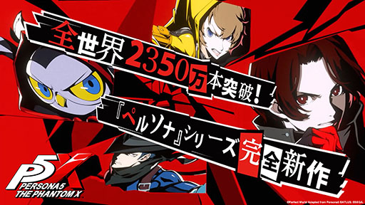 ꡼ No.001 | ֥ڥ륽5: The Phantom XפΥƥCM--פYouTubeˤ⥢åסë֥Ǥ緿ǽФⳫ