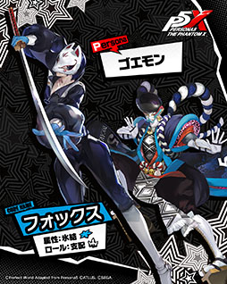 ꡼ No.004 | ֥ڥ륽5: The Phantom Xפ˴¿ʹ𤬿5Ȥƻڥ륽5ȤΥꥸʥ륤٥2Ƥ⥹