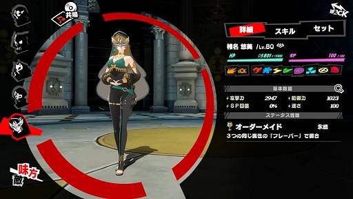 画像ギャラリー No.007のサムネイル画像 / 「ペルソナ5: The Phantom X」は中国アジア版からキャラバランスがどう変わっているのか,新キャラ「椎名悠美」の強化ぶりを解説【PR】