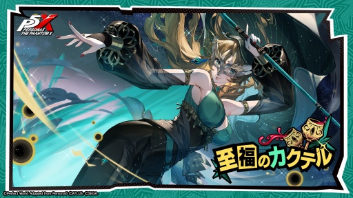 画像ギャラリー No.014のサムネイル画像 / 「ペルソナ5: The Phantom X」は中国アジア版からキャラバランスがどう変わっているのか,新キャラ「椎名悠美」の強化ぶりを解説【PR】