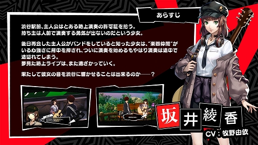 画像ギャラリー No.005のサムネイル画像 / 「P5X」,新怪盗★5「椎名悠美」が登場。怪盗を強化,育成する新機能「イメジャリー」を実装。高難度イベント「いばらの試練」を開催中