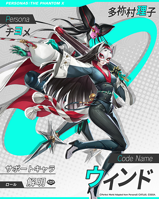 画像ギャラリー No.005のサムネイル画像 / 「ペルソナ5: The Phantom X」,Ver.2.0アップデートを実施。メインストーリー第3章「無償の愛」第1幕や新スポット「吉祥寺」などを追加