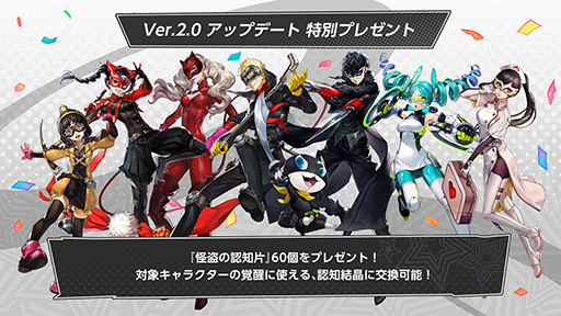 画像ギャラリー No.017のサムネイル画像 / 「ペルソナ5: The Phantom X」,Ver.2.0アップデートを実施。メインストーリー第3章「無償の愛」第1幕や新スポット「吉祥寺」などを追加