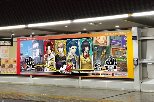 画像ギャラリー No.002のサムネイル画像 / 「ペルソナ5: The Phantom X」,新スポット・吉祥寺との“リアルコラボ”を実施。限定アイテムがもらえるコラボキャンペーンを開催