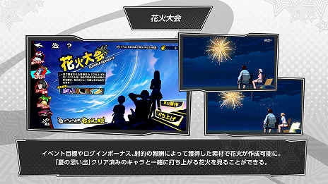 画像ギャラリー No.009のサムネイル画像 / 「ペルソナ5: The Phantom X」,特別なストーリーやミニゲームを楽しめる大型イベント“夏だ!水着だ!SEA TIME!前編”を開催