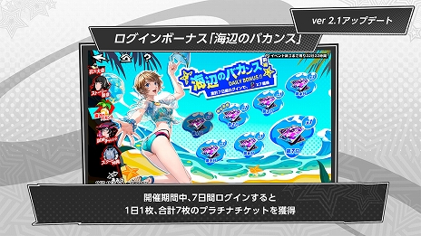 画像ギャラリー No.011のサムネイル画像 / 「ペルソナ5: The Phantom X」,特別なストーリーやミニゲームを楽しめる大型イベント“夏だ!水着だ!SEA TIME!前編”を開催