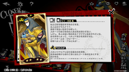 画像ギャラリー No.010のサムネイル画像 / 新たな怪ドル・北里基良との出会いにも注目! 女子部(仮)的「ペルソナ5: The Phantom X」怪盗生活のススメ【PR】