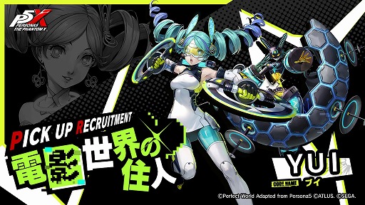 ���������꡼ No.001�Υ���ͥ������ / �֥ڥ륽��5: The Phantom X�ץϥ�������ˤ��ʤ���ץ쥼��Ȥ����ۡ������5��YUI�פ�����ԥå����åפ򳫻�