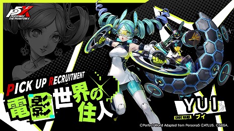 ���������꡼ No.003�Υ���ͥ������ / �֥ڥ륽��5: The Phantom X�ץϥ�������ˤ��ʤ���ץ쥼��Ȥ����ۡ������5��YUI�פ�����ԥå����åפ򳫻�