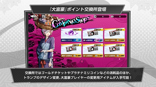 画像ギャラリー No.004のサムネイル画像 / 「ペルソナ5: The Phantom X」氷結属性の新★5怪盗「芦谷真咲」(CV:前内孝文)を実装。新コンテンツ「大富豪」も追加