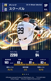 ꡼ No.007 | eBaseball: MLB PRO SPIRITפǡë쥯פ42˥ȡë꤬ǧ᤿ǹΥ᥸㡼꡼6꤬о