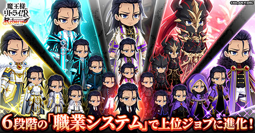 画像ギャラリー No.003のサムネイル画像 / 「魔王様、リトライ!R リボーン」,ゲームプラットフォーム「G123」で正式サービスを開始