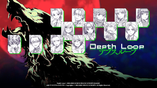 画像ギャラリー No.006のサムネイル画像 / KEMCO,人狼×深海の極限アドベンチャー「Depth Loop」の試遊をTGS 2025で解禁。出展情報をまとめた特設サイトを公開
