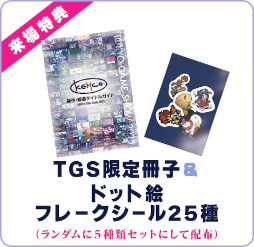 画像ギャラリー No.009のサムネイル画像 / KEMCO,人狼×深海の極限アドベンチャー「Depth Loop」の試遊をTGS 2025で解禁。出展情報をまとめた特設サイトを公開