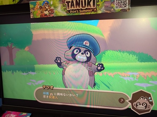 ꡼ No.003 | ļˤǥ̥žֵTANUKI: Pon's SummerסդȤɽä襤BitSummit