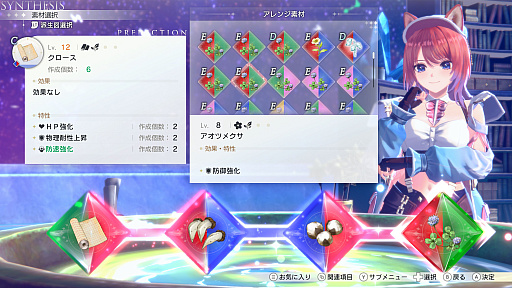 ���������꡼ No.029�Υ���ͥ������ / �Υץ쥤��ݡϡֹȤ�ϣ��ѻΤ���μ��� ���쥹��ꥢ���ʤΥ��ȥꥨ���פϡ�ϣ��Ѥ˥���å׷бġ��Хȥ롤���󥸥���ͷ�Ӥ��ͤ���ޤ줿���Ƥ�