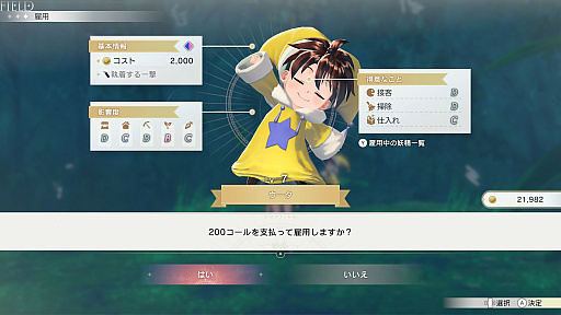 ���������꡼ No.034�Υ���ͥ������ / �Υץ쥤��ݡϡֹȤ�ϣ��ѻΤ���μ��� ���쥹��ꥢ���ʤΥ��ȥꥨ���פϡ�ϣ��Ѥ˥���å׷бġ��Хȥ롤���󥸥���ͷ�Ӥ��ͤ���ޤ줿���Ƥ�