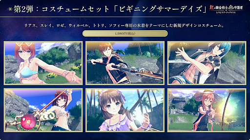 ���������꡼ No.003�Υ���ͥ������ / �ֹȤ�ϣ��ѻΤ���μ��� ���쥹��ꥢ���ʤΥ��ȥꥨ���פ�DLC���󤬸����ˡ��ȥ쥹�ʡɤȡȥ�����ꥢ�ɤ�11�������ޤǤ��ۿ���TGS2025��