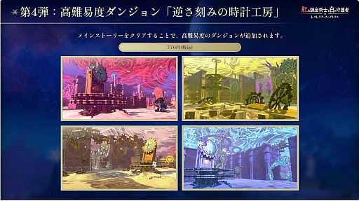 ���������꡼ No.009�Υ���ͥ������ / �ֹȤ�ϣ��ѻΤ���μ��� ���쥹��ꥢ���ʤΥ��ȥꥨ���פ�DLC���󤬸����ˡ��ȥ쥹�ʡɤȡȥ�����ꥢ�ɤ�11�������ޤǤ��ۿ���TGS2025��