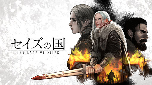 画像ギャラリー No.006のサムネイル画像 / 重厚な世界観が特徴のSRPG「Indomitable Blade」,タイトルを「セイズの国」へ変更。ビジュアルを刷新し,TGS 2025に出展決定