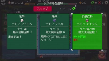 ���������꡼ No.003�Υ���ͥ������ / �����åȤˤ�äƥե���������֤��Ѥ�롣�ǥå����۷��������饤�ȡ�Slot & Dungeons�ס�Steam���ȥ��ڡ��������